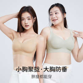 果冻支撑软提拉无痕轻提衣舒适有型聚拢上托防下垂大码内衣女文胸