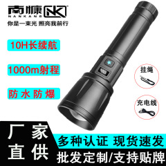 南慷防水防爆强光手电筒1000流明10H长续航一千米射程带电量显示