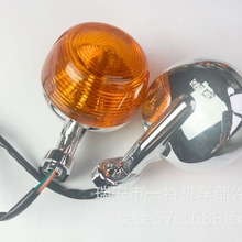 摩托车配件嘉陵JH70嘉陵48jh48转弯灯导向灯转向灯CD70 电镀 双线