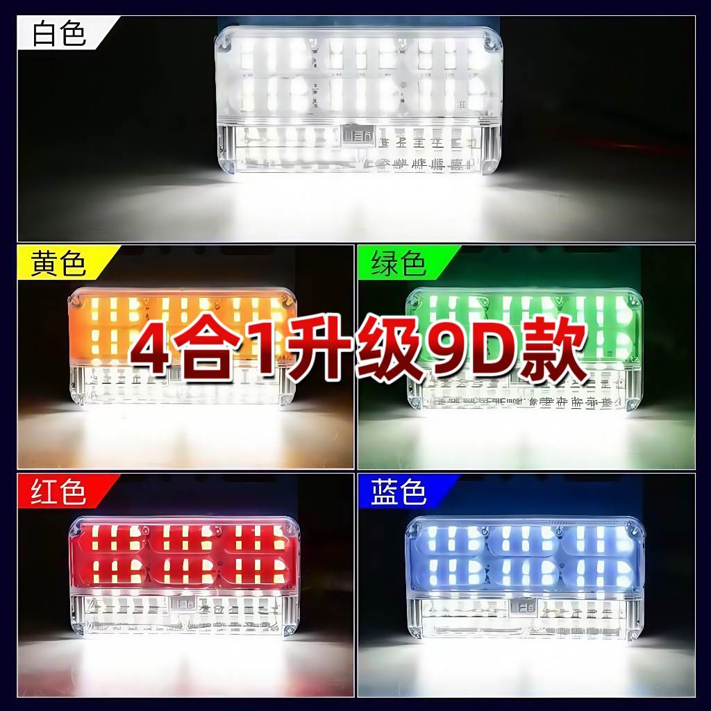 Large Truck Side Lights 24V Waterproof Ultra-Bright Car Side Lights Strong Light Waist Lights Trailer Ground Lights Tire Lights Turn Signal Lights