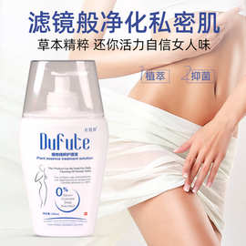 妇科私处清洁异味护理液女性私密净味洗护温和洗液去抑菌深层清洁