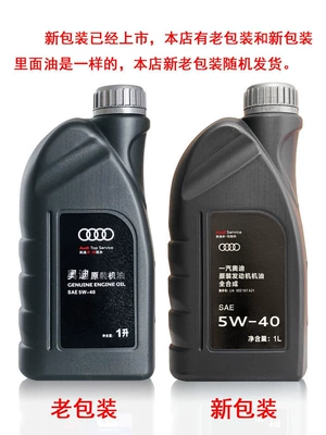 Audi Volkswagen special engine oil Gasoline Engine Oil