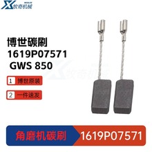 GWS850ĥC늄ӹGWS6-125 GWS660 ̼ˢ1619P07571