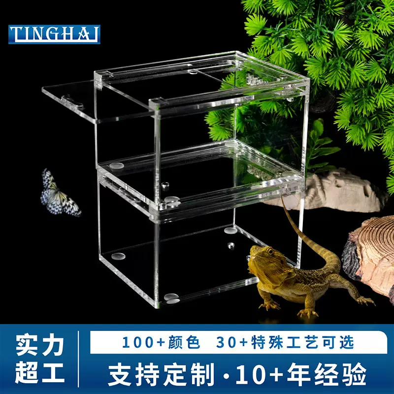 透明亚克力爬虫饲养盒展示盒陆龟蜘蛛蜥蜴刺猬角蛙饲养箱爬宠箱