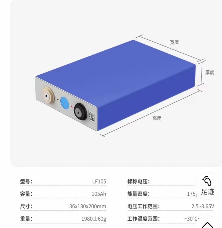 億緯105a3.2vリン酸鉄リチウム動力電気コア三輪車車リチウム電気貯蔵ブレード電池|undefined