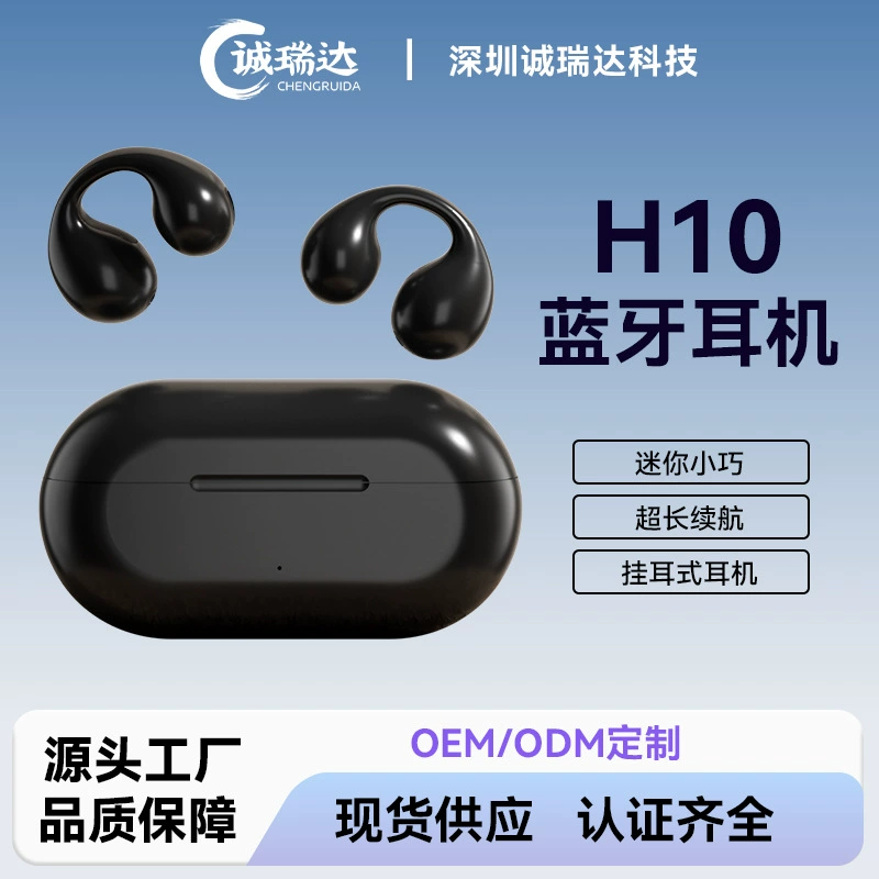 Беспроводная Bluetooth-гарнитура с костной проводимостью Cross-border H10, высокое качество, длительное время автономной работы, безболезненная спортивная гарнитура с зажимом при длительном ношении.