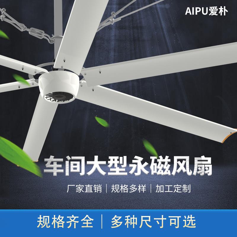 车间5m大风量直流吊扇 球馆会馆降温通风6米永磁彩色扇叶工业风扇