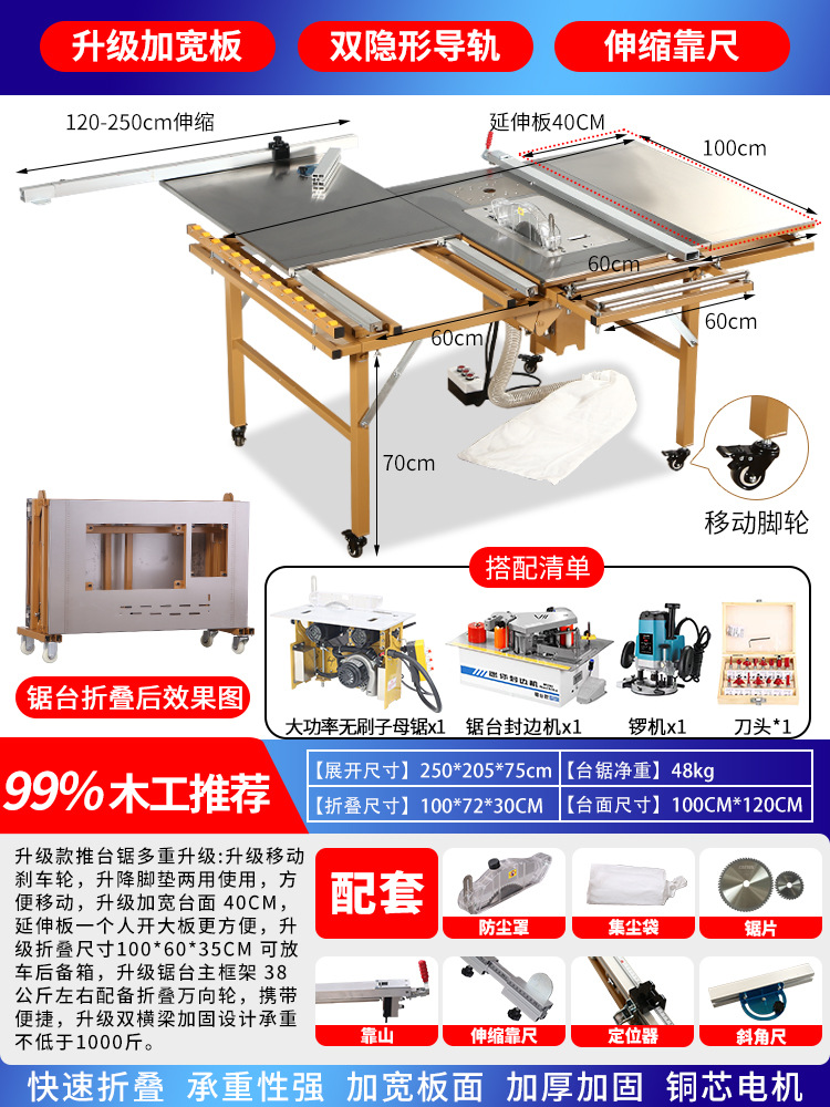 넓어진 정밀 테이블 + 브러시리스 먼지 없는 이중 톱 + 엣지 밴딩 머신 + 공 머신 + 커터 헤드