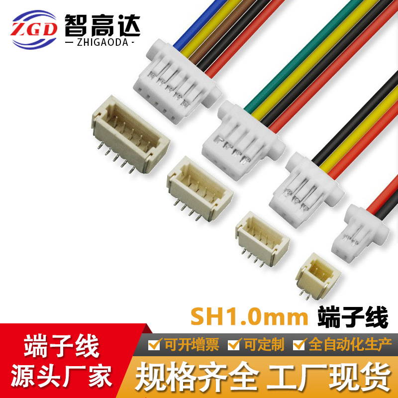 厂家直供1571-28AWG SH1.0雾化片红黑电子线 1.0MM间距2位蜂鸣片