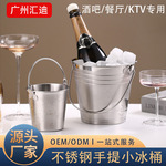 冰块冰桶带夹子冰酒桶冰桶装冰块酒吧冰桶ktv冰桶不锈钢冰桶商用