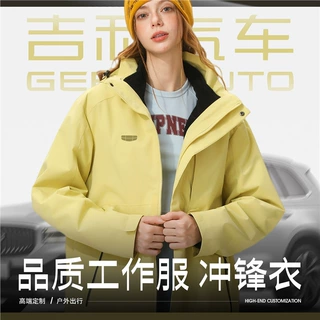 冲锋衣定制logo刺绣4S车企吉利汽车工作服服户外保暖工装HT963516
