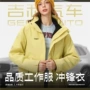 吉利保暖定制户外工作服服