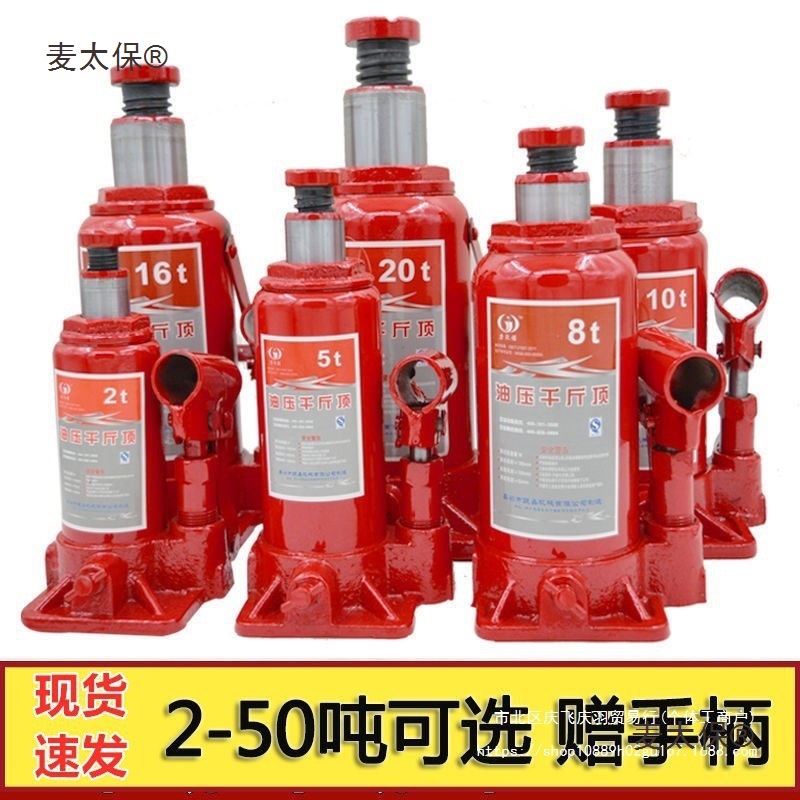 千斤顶货车三吨卧式手摇杆立式越野车干斤顶工具小车SUV手麦太保