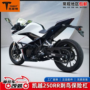 Excelle 250RR bamper modifikasiya aksesuarları, düşməyə qarşı gücləndirilmiş çubuq