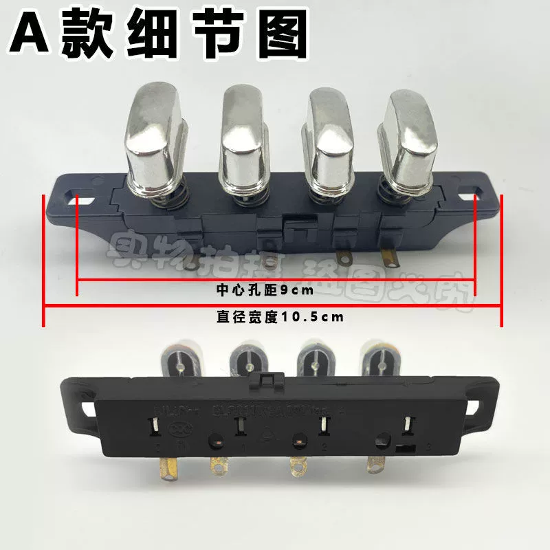 Аксессуары для обогревателя с электрическим вентилятором Переключатель передач напольного вентилятора Кнопочный переключатель переключения передач электрического вентилятора