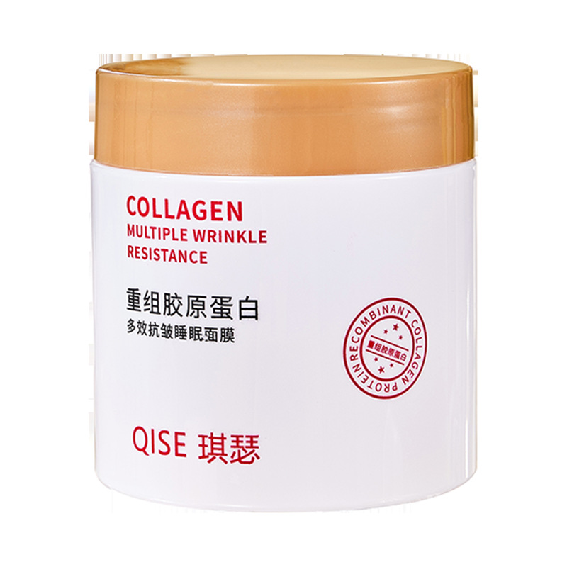 QISE recombinante colágeno antiarrugas máscara de sueño antiarrugas hidratante máscara de aplicación