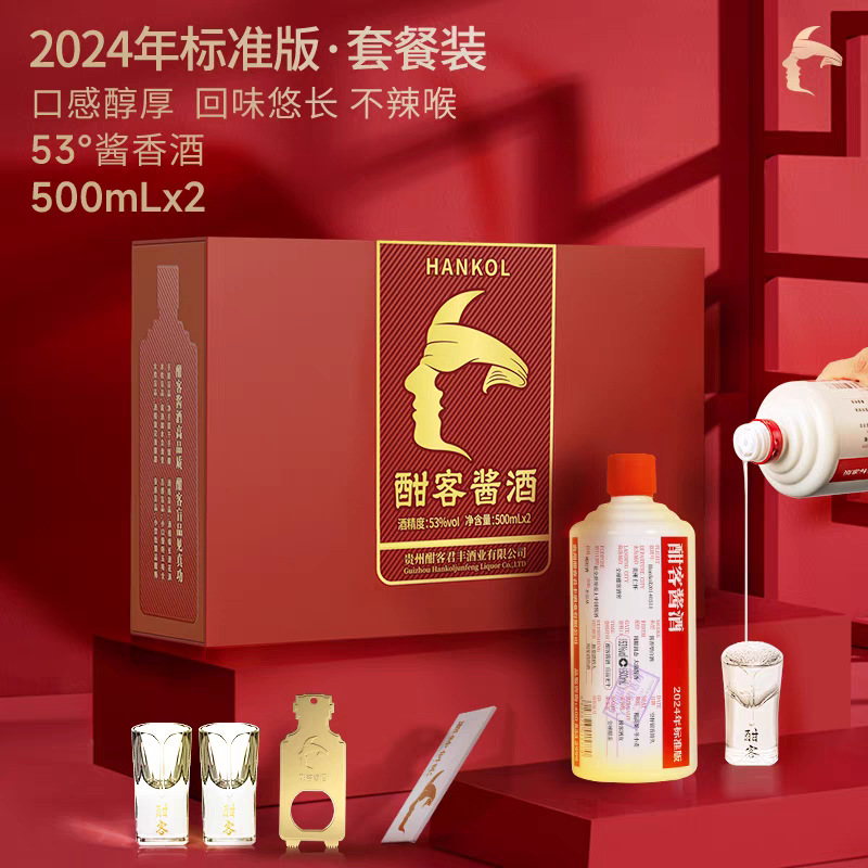 贵州茅台镇酒厂酣客君丰酒酱香型白酒定制贴牌整箱批发53度