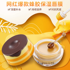 Lansiyi propolis moisturizing lip mask to lighten lip color, hydrating and moisturizing to lighten lip lines, lip mask, factory direct sales