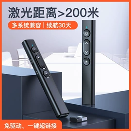 塑胶外壳;教鞭、激光笔;手机支架