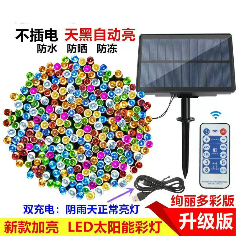 led太阳能灯串彩灯串星星灯新年圣诞节装饰灯氛围灯串小灯串批发