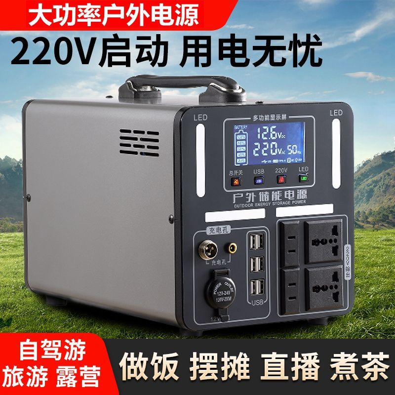 户外移动电源220v大容量锂电池大功率车载应急便携摆摊露营带插座