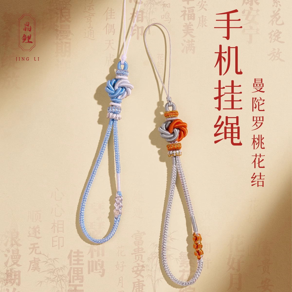 Hand-Woven Mandala Mobile Phone Lanyard Mobile Phone Chain Female Key Pendant Anti-Fall Car Keychain Female Chinese Style