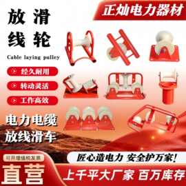 电缆滑轮 放线滑轮电缆滑轮 三联井口滑地缆管口转角电力滑车滑轮