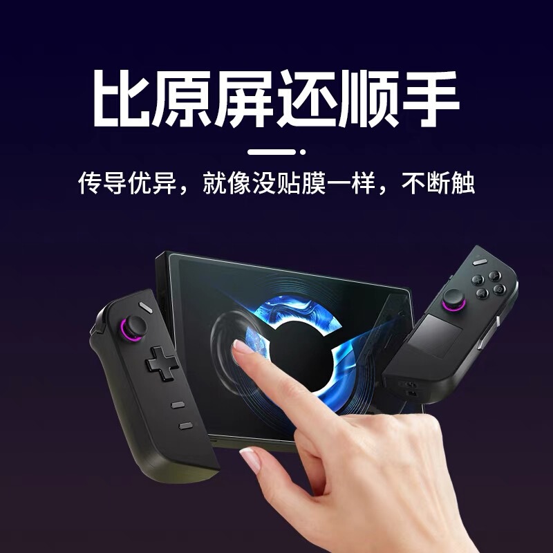 Lenovo LegionGo ハンドヘルドコンソール 8.8inch 携帯電話フィルム保護フィルムに適しており、ゲーム機を保護する強化フィルムで落下を防ぎます。|undefined