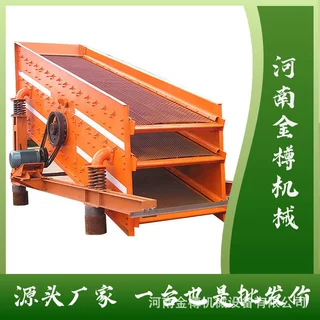 小型砂石生产线圆振筛 矿山震动筛分机 高频震动筛生产厂家