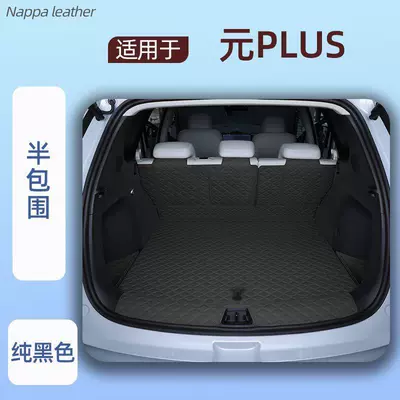 interior modification, Trunk Mat - pure-black-semi-enclosed-threshold-mat-specifically-for-byd-yuan-plus-2026-model