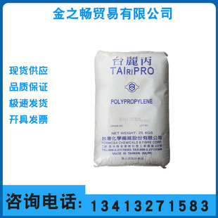 Supply GPPS Ningbo Taihua GP535N white background injection grade/high temperature resistance/high flow/transparent thin wall products