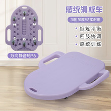 幼儿园大滑板车感统训练器材儿童前庭平衡板户外玩具早教教具厂家