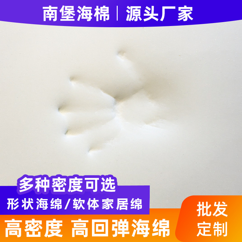 跨境海绵工厂沙发海绵慢回弹记忆棉pu发泡聚氨酯高密度海绵