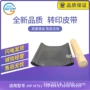 佳能hp776751转印膜