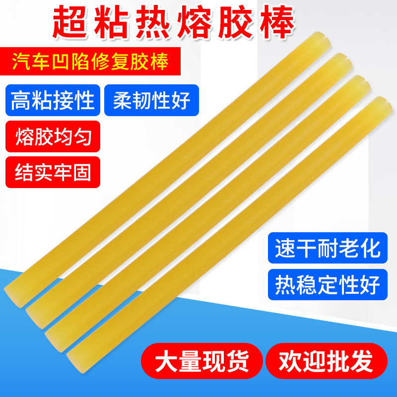 热熔胶棒透明高粘胶条11mm强力胶枪胶棒万能热溶胶棒钣金修车用