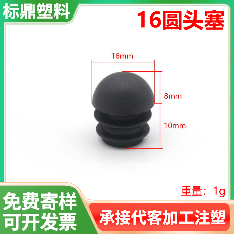 Especificaciones de venta directa de fábrica completas de plástico PE protección de tapón de tubo interior de acero inoxidable tubo redondo mesa silla taburete sellado cubierta a prueba de polvo