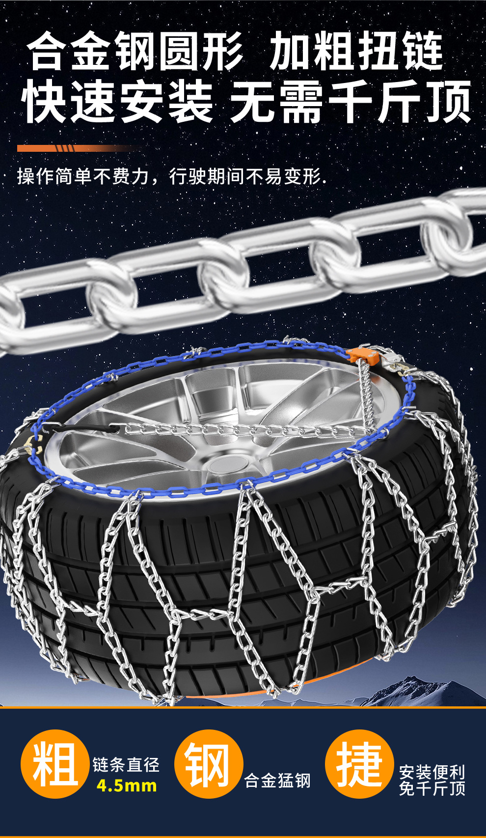 Car Tire Self-Locking Anti-Skid Chain, Universal for Small Cars, Off-Road Vehicles, Suvs, Suitable for Snow, Does Not Damage Tires, Kn Emergency