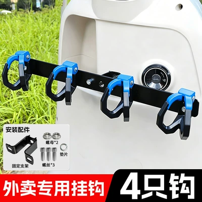 delivery hook, anti-drop double hook – Other Electric Vehicle Accessories - 1688-black-and-blue-model-four-holes-delivery-double-hook-aluminum-alloy-hanger