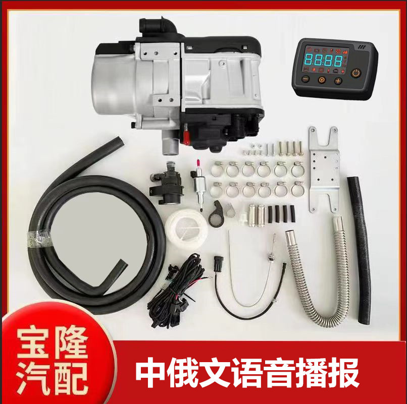 批发中俄文语音播报货车柴油驻车加热器房车新能源汽油空气加热器