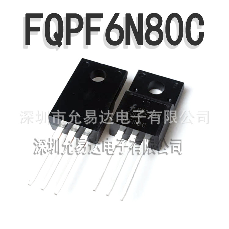 国产全新三极管 FQPF 6N80C