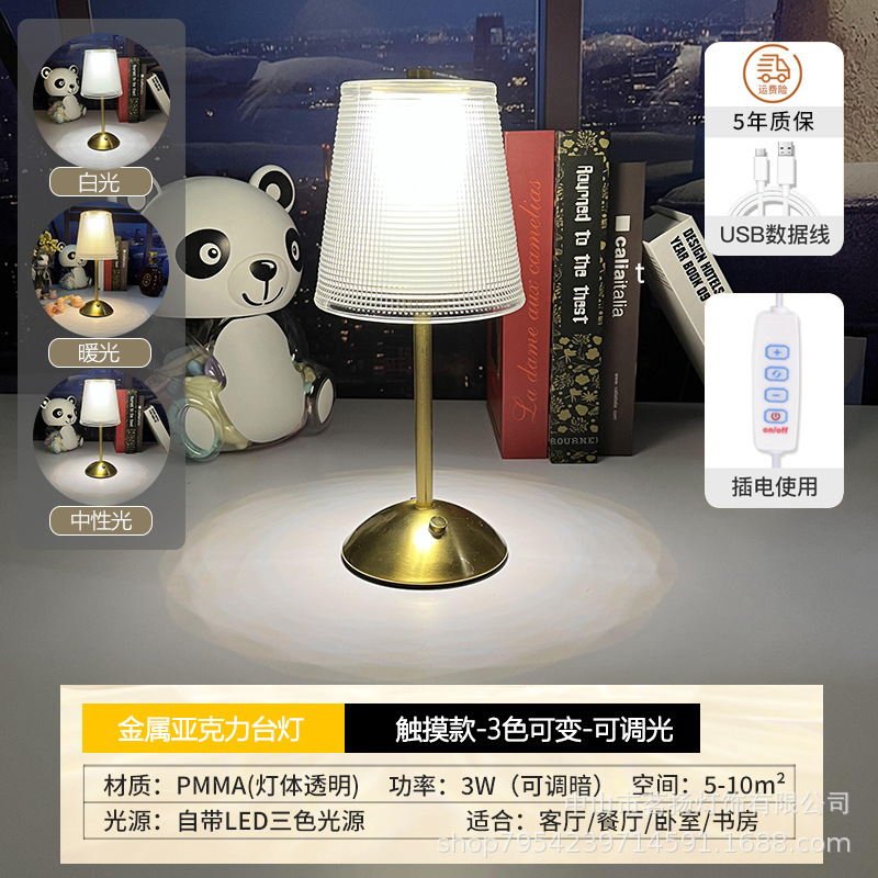 충전 터치 + 무단 디밍