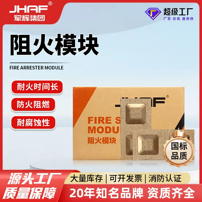 批发膨胀型阻火模块防火砖电缆沟井孔洞封堵耐火砖块阻燃隔热材料