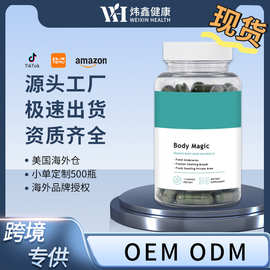现 货 叶绿素胶囊 TK跨境供应热销爆款 批发现货源头工厂叶绿素
