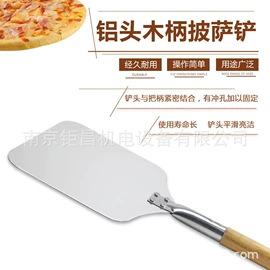 披萨铲;烘焙烤盘;烘焙铲
