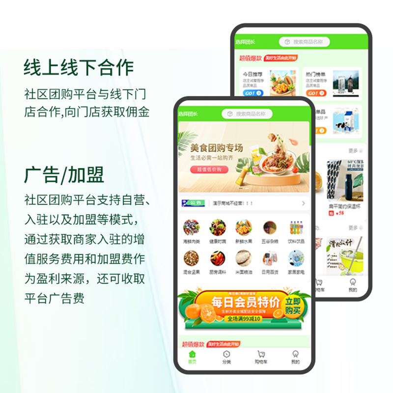 社区团购小程序商城开发源码拼团分销同城配送系统服务软件
