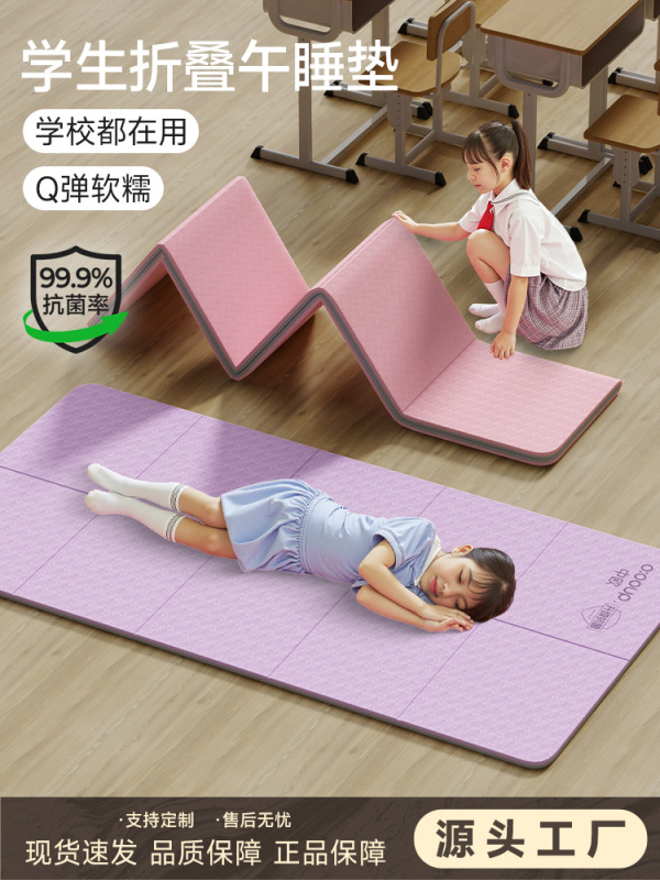 新款午休小学生睡垫教室办公室打地铺可折叠折叠地垫tpe瑜伽垫便|undefined