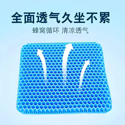 and Breathable Seat Cushion, Cool pad