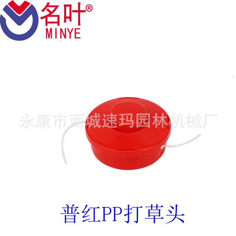 Los fabricantes famosos de la hoja suministran la cabeza roja simple del cortacésped conveniente para los accesorios huswarner del cortacésped