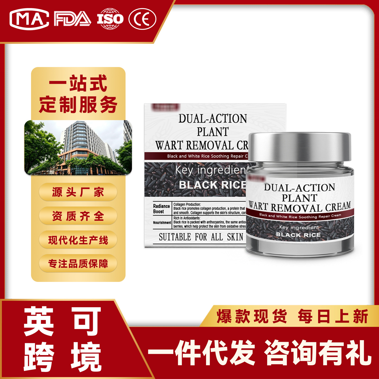 Black Rice Partial Care Cream Moisturizing Skincare Gentle Cleansing Body Smoothing Skin Care Cream for Private Parts