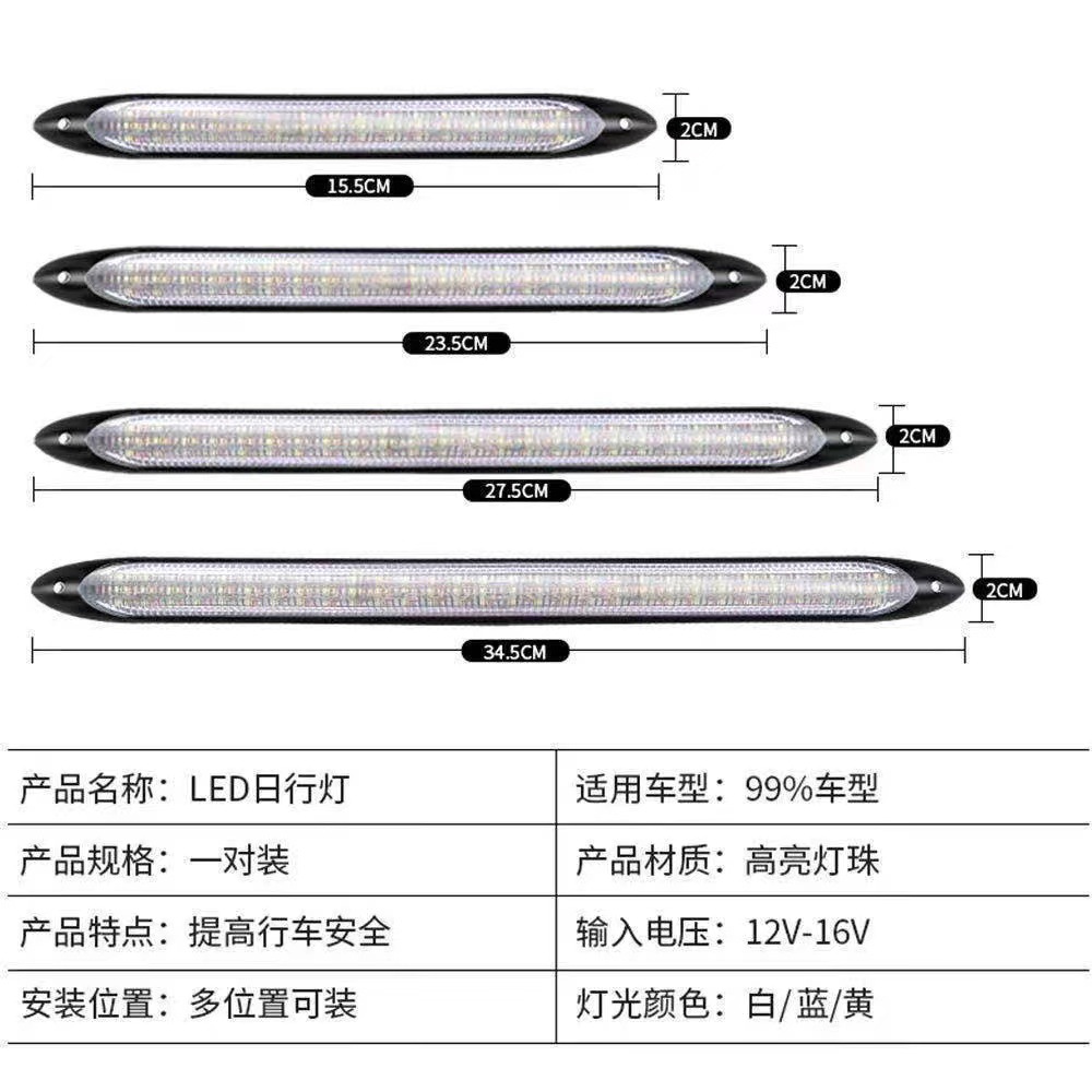 Start scanning new LED car daytime running lights three-color streamer turn signal modified high-brightness LED daytime running lights